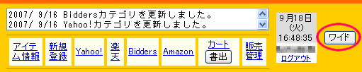 eコンビニtop