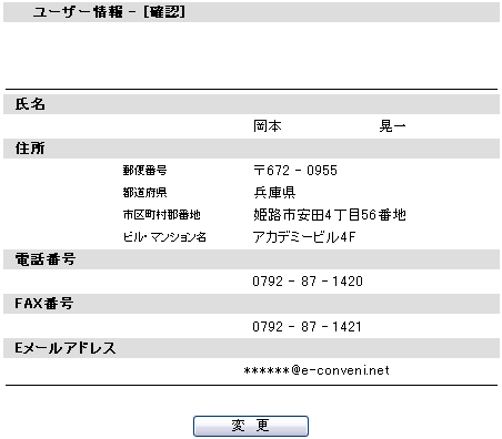 eコンビニtop