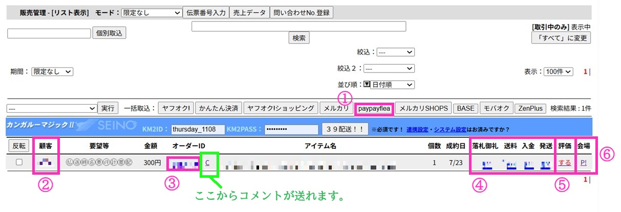 eコンビニ