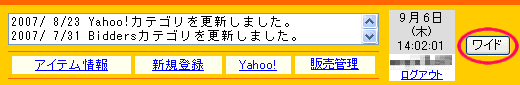 eコンビニtop